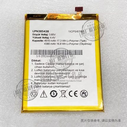 适用于海信/Hisense LPN385438 手机电池 3.8V 全新 4510mAh 电板