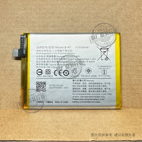 广纳德 B-R7 适用于 vivo X70 5G手机电池 V2133A 4320/4460mAh