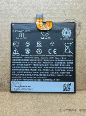 VK适用于 HTC U11 Life/lite青春手机电池 Ocean Life B2Q3F100