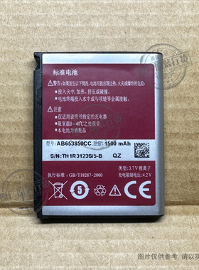 适用于 三星i909 i6500 i7500 i8000 i9008手机电池AB653850CC/CU