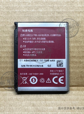 适用于 三星W899 i9020 i809 i900 i908 手机电池 AB653850CC/CU