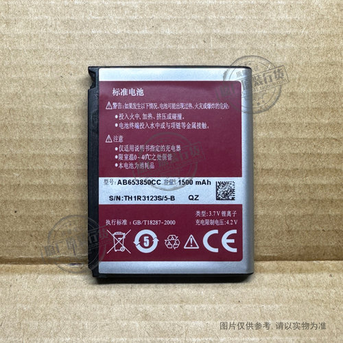 适用于 三星W899 i9020 i809 i900 i908 手机电池 AB653850CC/CU