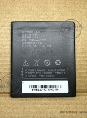 适用于 E人E本 EBEN M1 商务智能手机电池 2500mAh 电板 全新