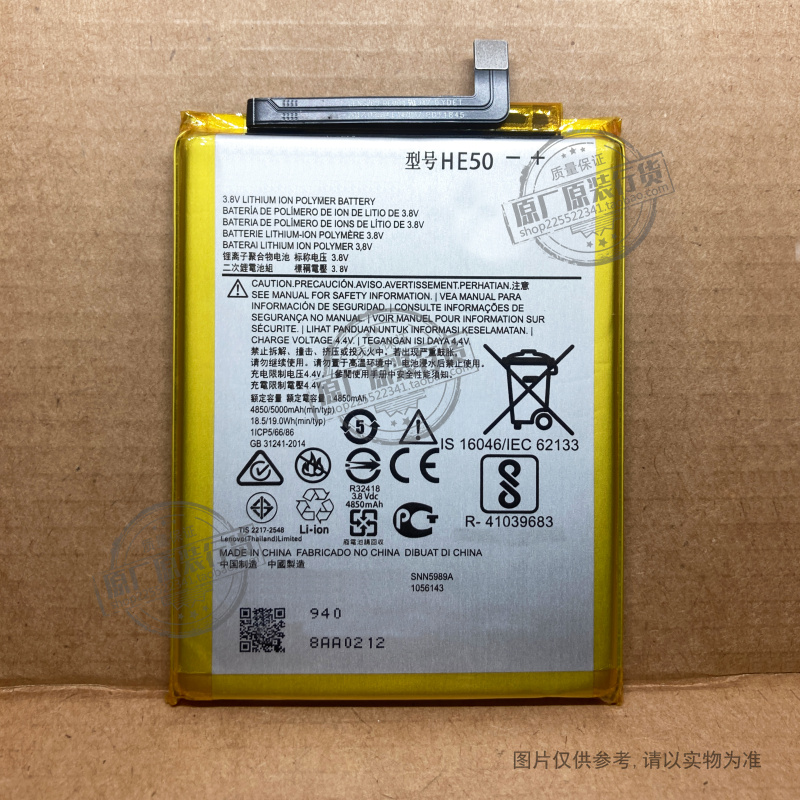 VK HE50 适用于 摩托罗拉E4 Plus电池XT1770/1771/1773/1775/1776