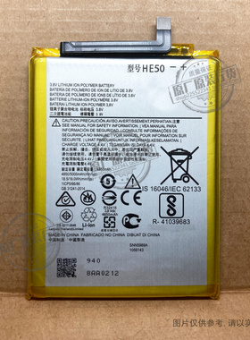 VK HE50 适用于 摩托罗拉E4 Plus电池XT1770/1771/1773/1775/1776