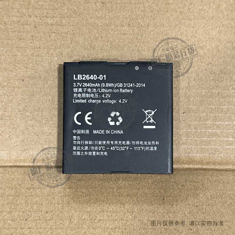 LB2640-01 适用于 MTN/Tricheer LH92无线路由器电池 BAT01FS020W