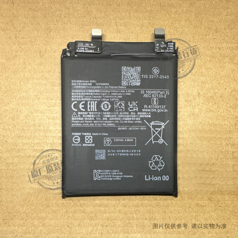 VK 适用于 红米K50 Ultra/至尊版手机电池BM5J 22081212C 5000mAh