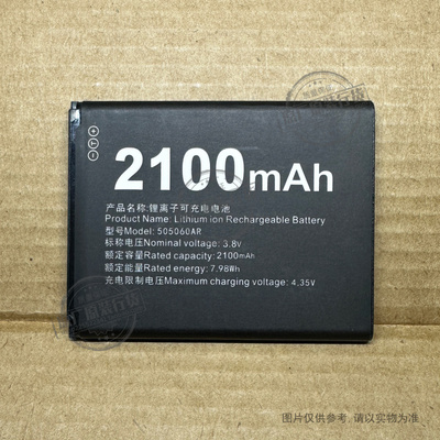 适用于 雷盛羽本腾 优讯随身Wifi电池 505060AR电池 2100mAh 全新