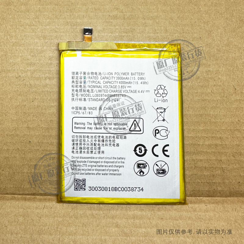 适用于 中兴/ZTE BLADE A3/A6max/MAX 2s电池 Li3939T44P8h856743