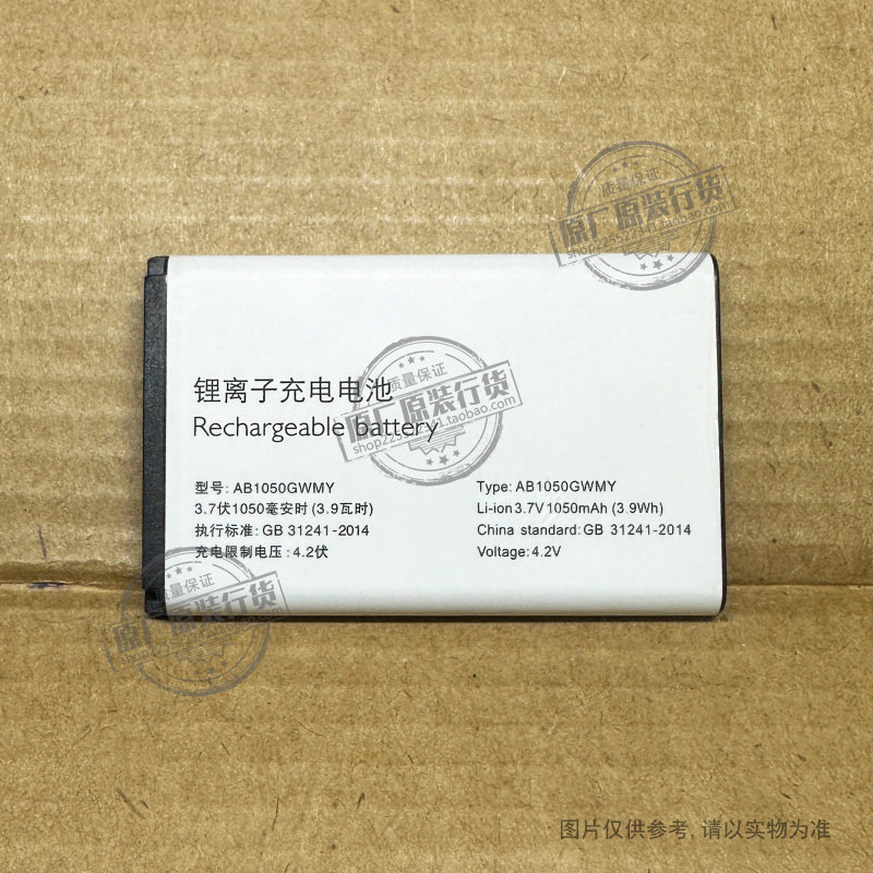 适用于飞利浦E218L/E533/E520/E255手机电池AB1050GWMY/AB1150AWM