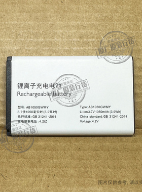 适用于飞利浦E218L/E533/E520/E255手机电池AB1050GWMY/AB1150AWM