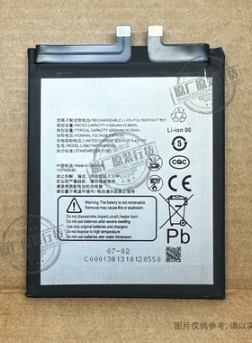 适用于 红魔6R中兴S30Pro 5G手机电池 A2122h Li3941T44PGh836548