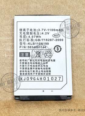 广纳德 适用于 康佳/Konka V903手机电池 KLB110N199 1100mAh毫安