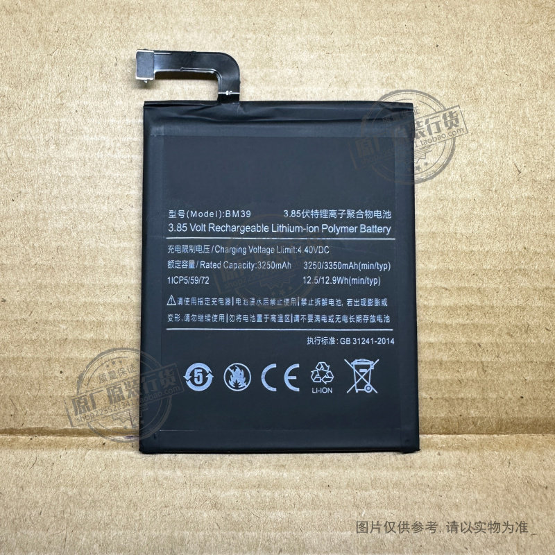 适用于 小米/Xiaomi Mi 6 手机电池  BM39 3350mAh 全新 新电板