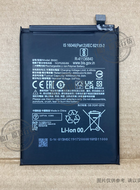 VK 适用于 红米note11 5G手机电池 21091116AC BN5C 5000mAh电板