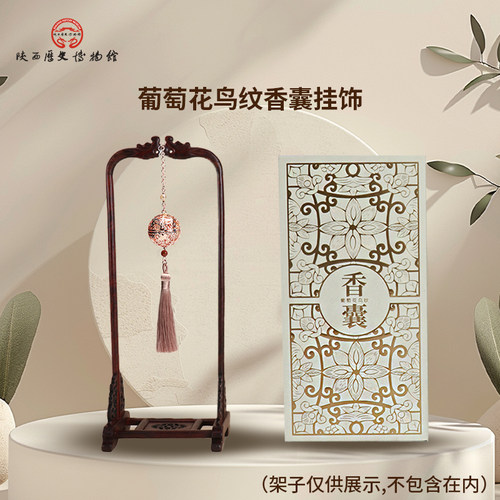 陕历博文创小香薰球挂饰包挂挂件