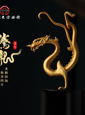 唐鎏金铁芯铜龙摆件陕历博