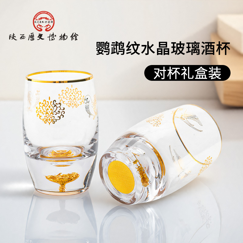 陕历博文创鹦鹉纹玻璃水杯礼盒装
