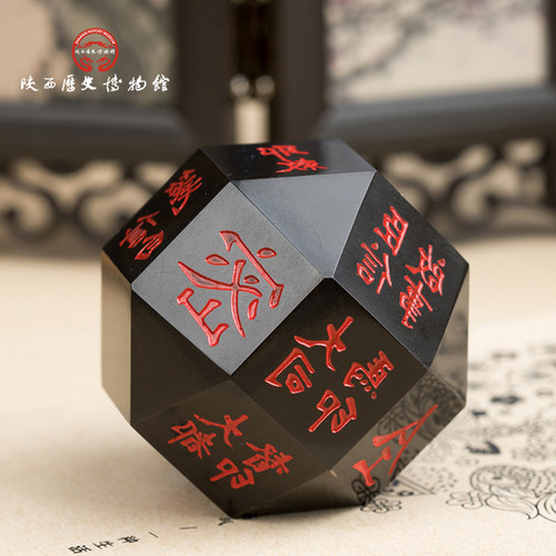 陕西历史博物馆独孤信多面印摆件