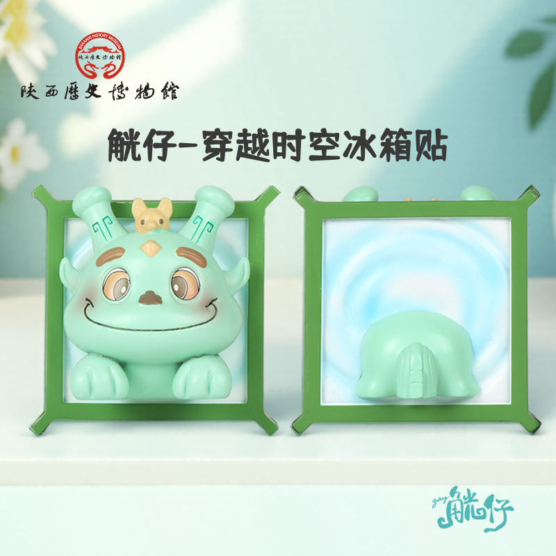 陕历博文创觥仔穿越时空冰箱贴