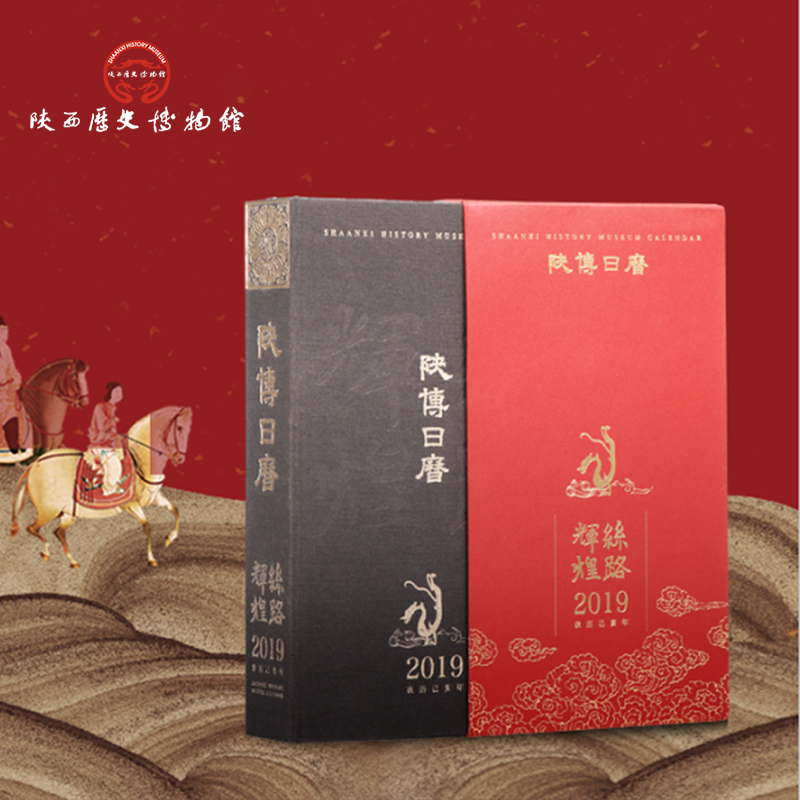 陕历博文创日历2022台历桌面摆件