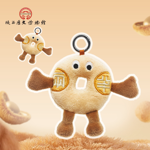 陕历博钱多多毛绒小玩偶挂件