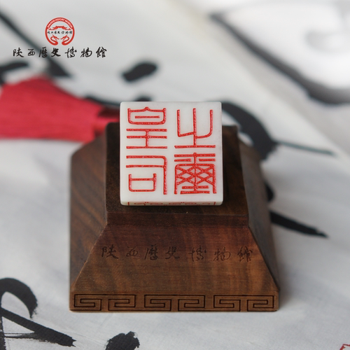 皇后之玺蓝田玉摆件陕历博