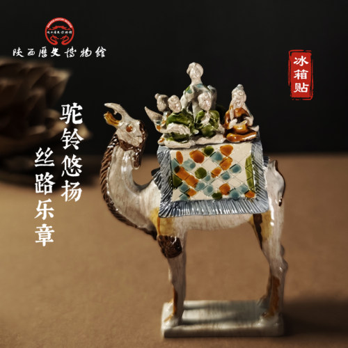 唐三彩载乐骆驼俑冰箱贴陕历博