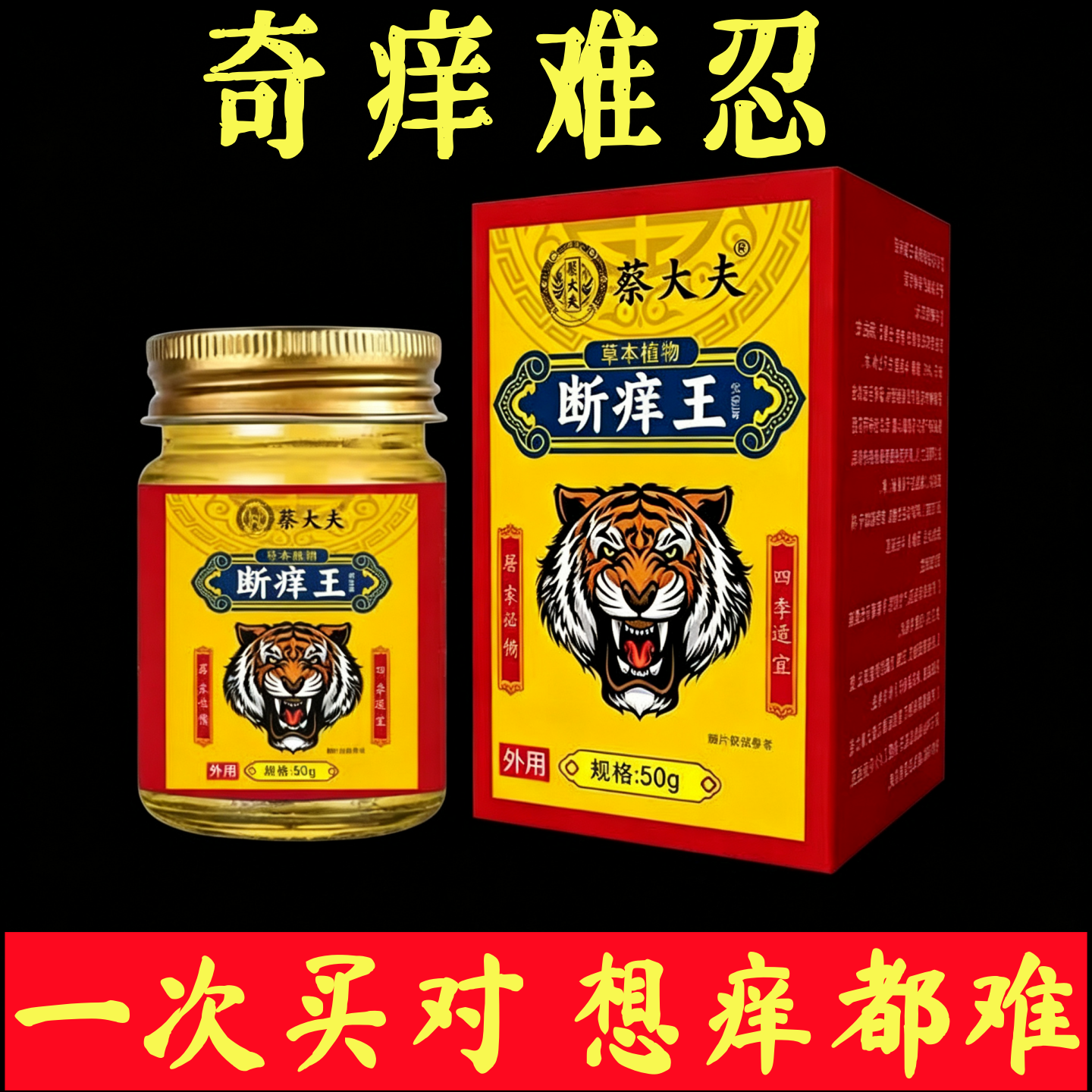 疹湿皮炎湿痒止痒膏外用膏汗疱神经性膏牛皮藓药顽固皮肤特效银屑