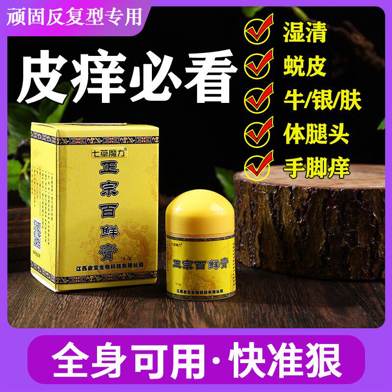 癣l痒灵乳膏 痒灵廯痒灵正品 痒灵
