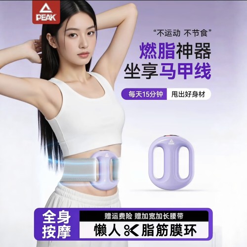 匹克筋膜环筋膜枪按摩甩脂减肚子