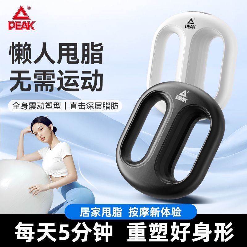匹克官方筋膜环甩脂机震动环抖抖机减肥瘦肚筋膜枪练腹肌燃脂神器