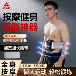 匹克正品 筋膜环瘦肚子甩脂抖抖机按摩器减肥肚子懒人震动环减脂肪