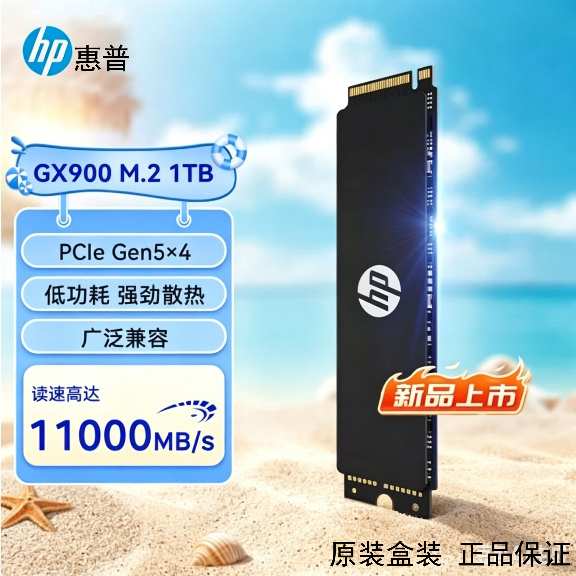 HP/惠普 GX900 1T 2T NVMe 5.0 2280 SSD电脑笔记本固态硬盘 2TB图片