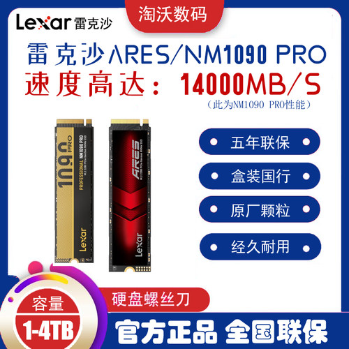 Lexar/雷克沙1T2T4T固态硬盘