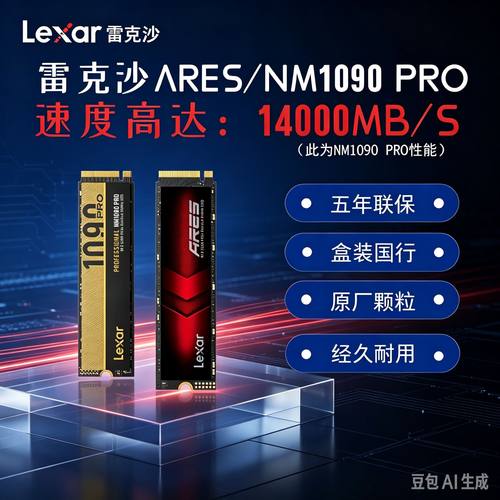 Lexar/雷克沙1T2T4T固态硬盘