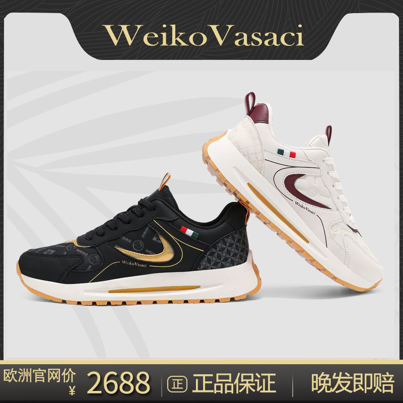 WeikoVasaci维客瓦萨奇真皮情侣老爹鞋男女休闲运动鞋百搭户外鞋,流行男鞋,老爹鞋,淘宝优惠券,粉丝福利购,淘宝优惠卷