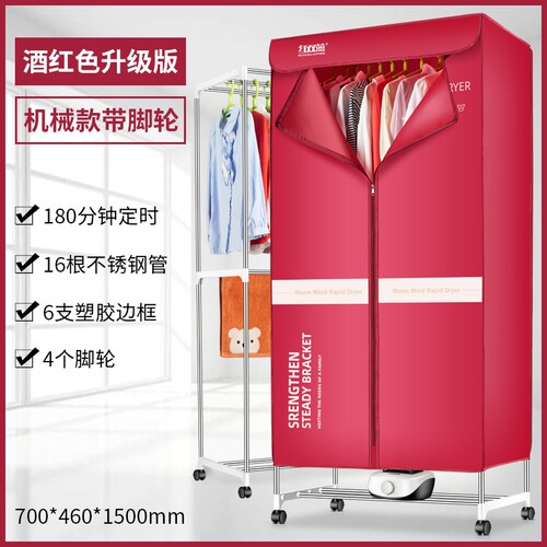 简易衣服烘干机价格 简易衣服烘干机图片 星期三