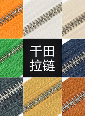 3号千田欧洲瑞士牙白金兼容riri铜金属长拉链家皮具手袋包手工DIY