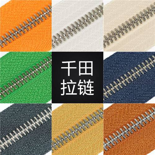 3号千田欧洲瑞士牙白金铜拉链DIY