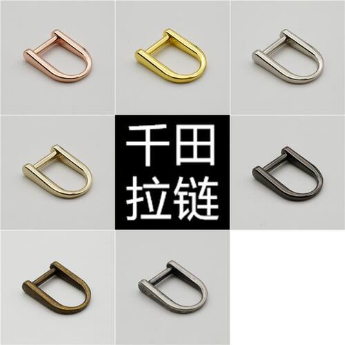 千田大号防皮酸D扣拉链配件DIY