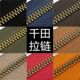 5号千田顺滑牙古铜金属拉链兼容YKK ZIPPER箱包包皮具沙发手工DIY