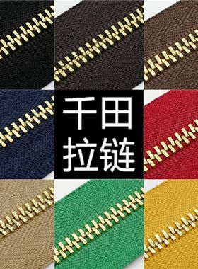 3号千田顺滑牙金色金属拉链兼容YKK ZIPPER箱包包皮具沙发手工DIY