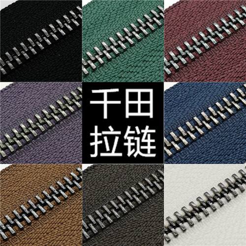 5号千田顺滑ZIPPER枪色铜拉链DIY