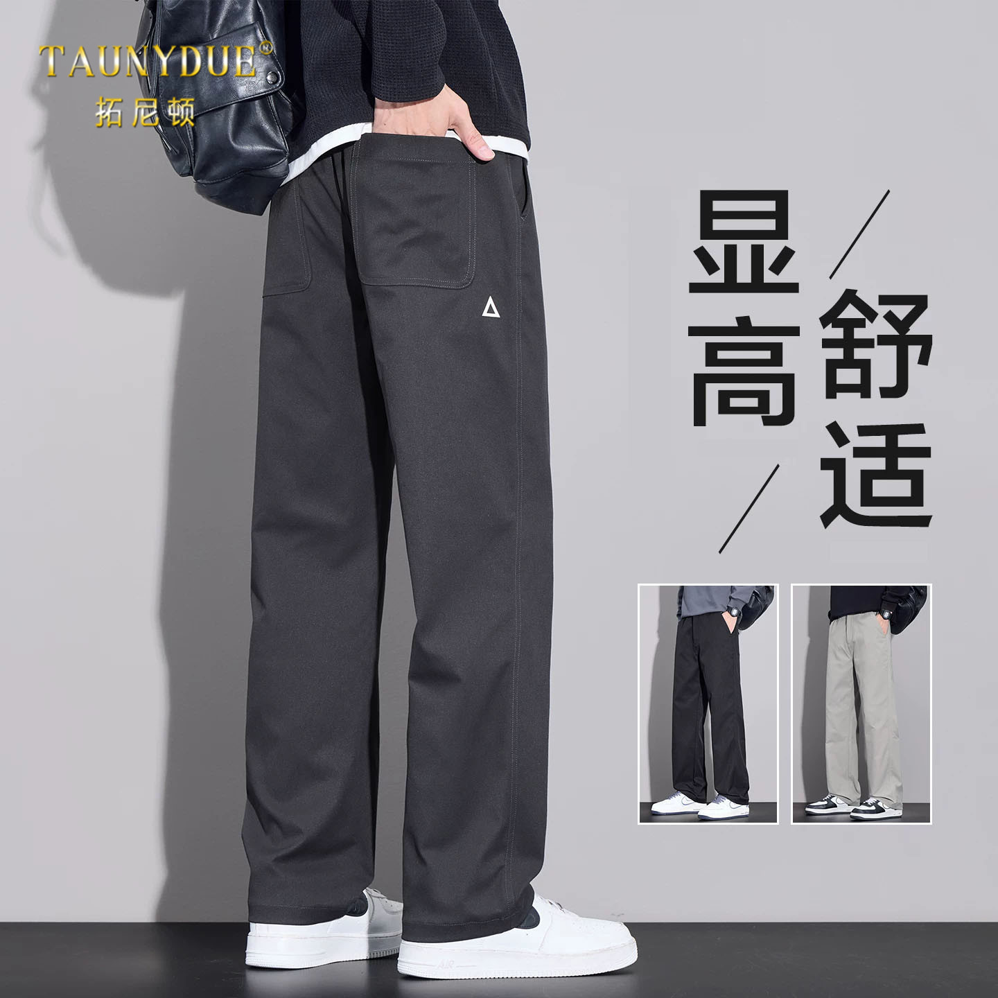 2026新款休闲裤男士宽松直筒运动