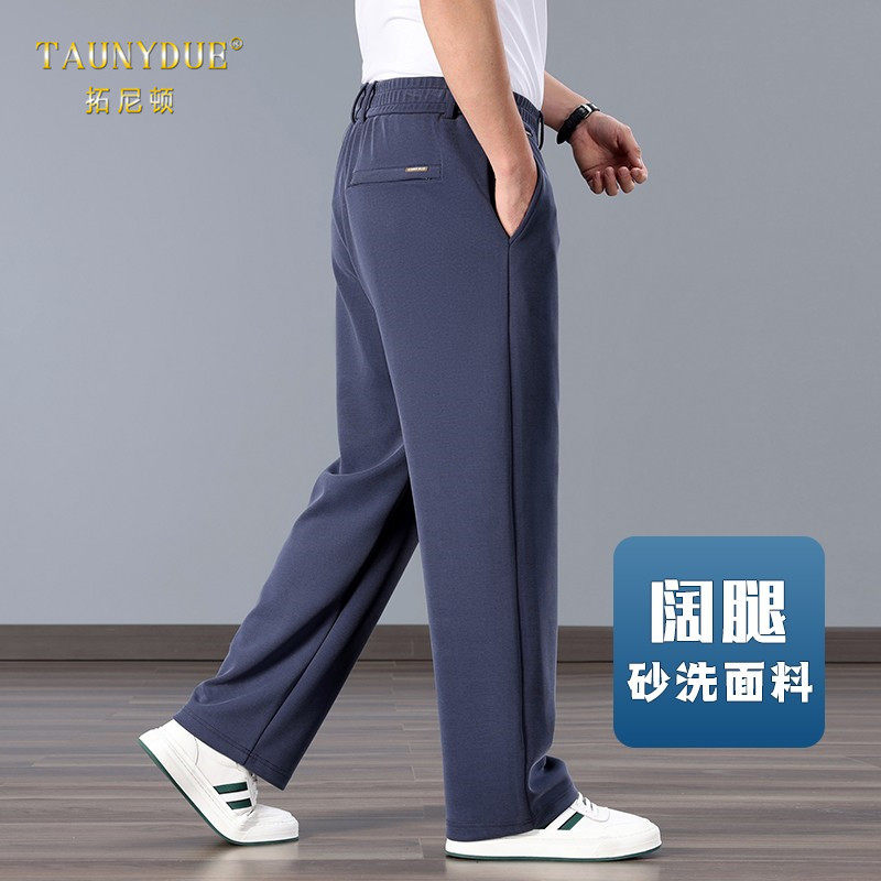 高端垂顺感直筒宽松阔腿裤男士春秋款休闲裤中年男裤子秋冬运动裤