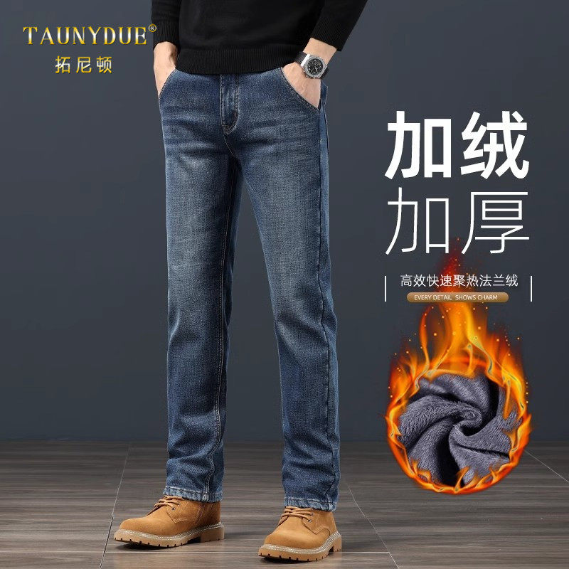 加绒加厚直筒宽松保暖牛仔裤男