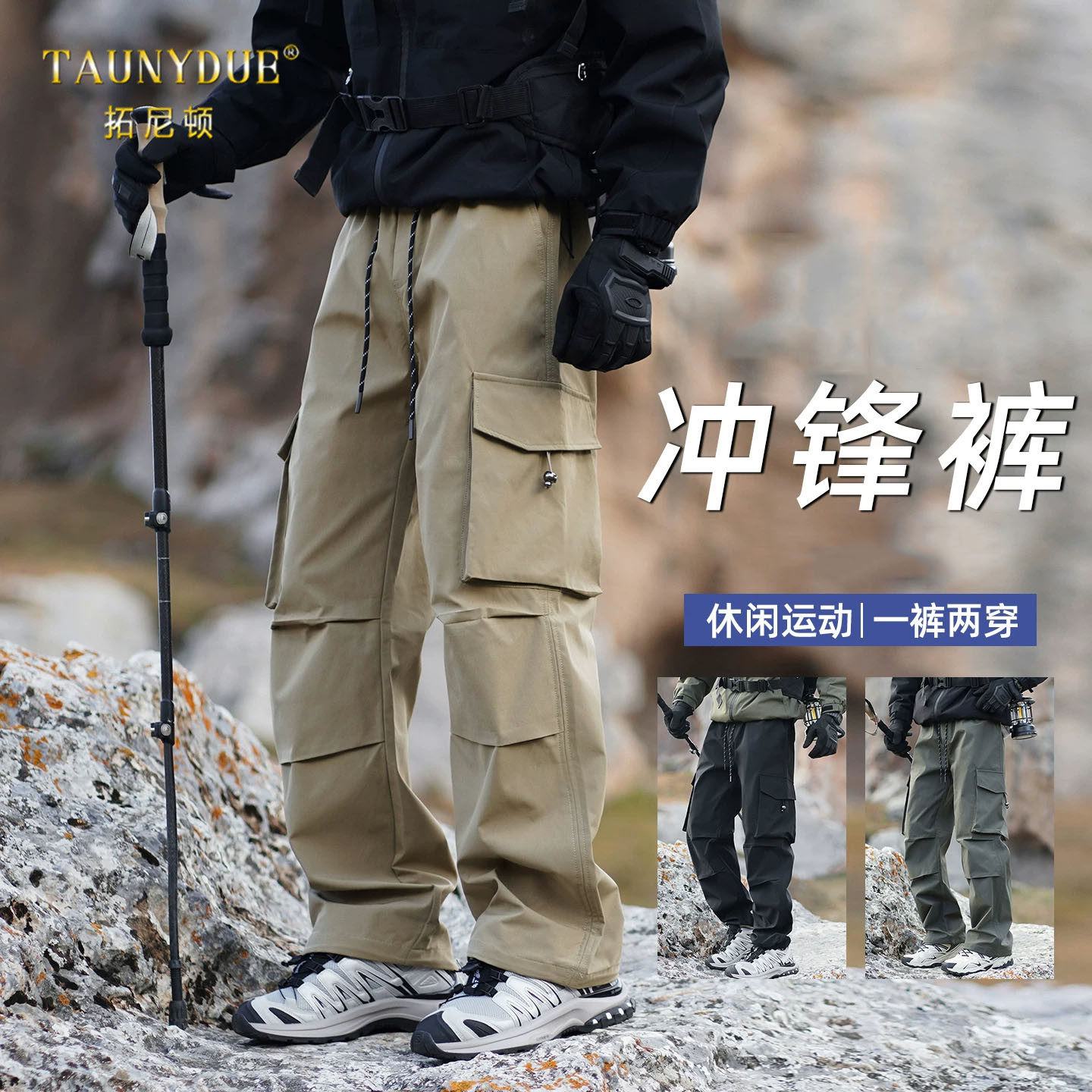 户外工装冲锋裤男秋季胖子宽松机能防水多口袋加肥加大直筒休闲裤