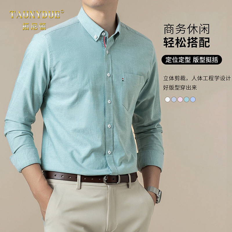 商务休闲纯棉百搭长袖衬衫男士