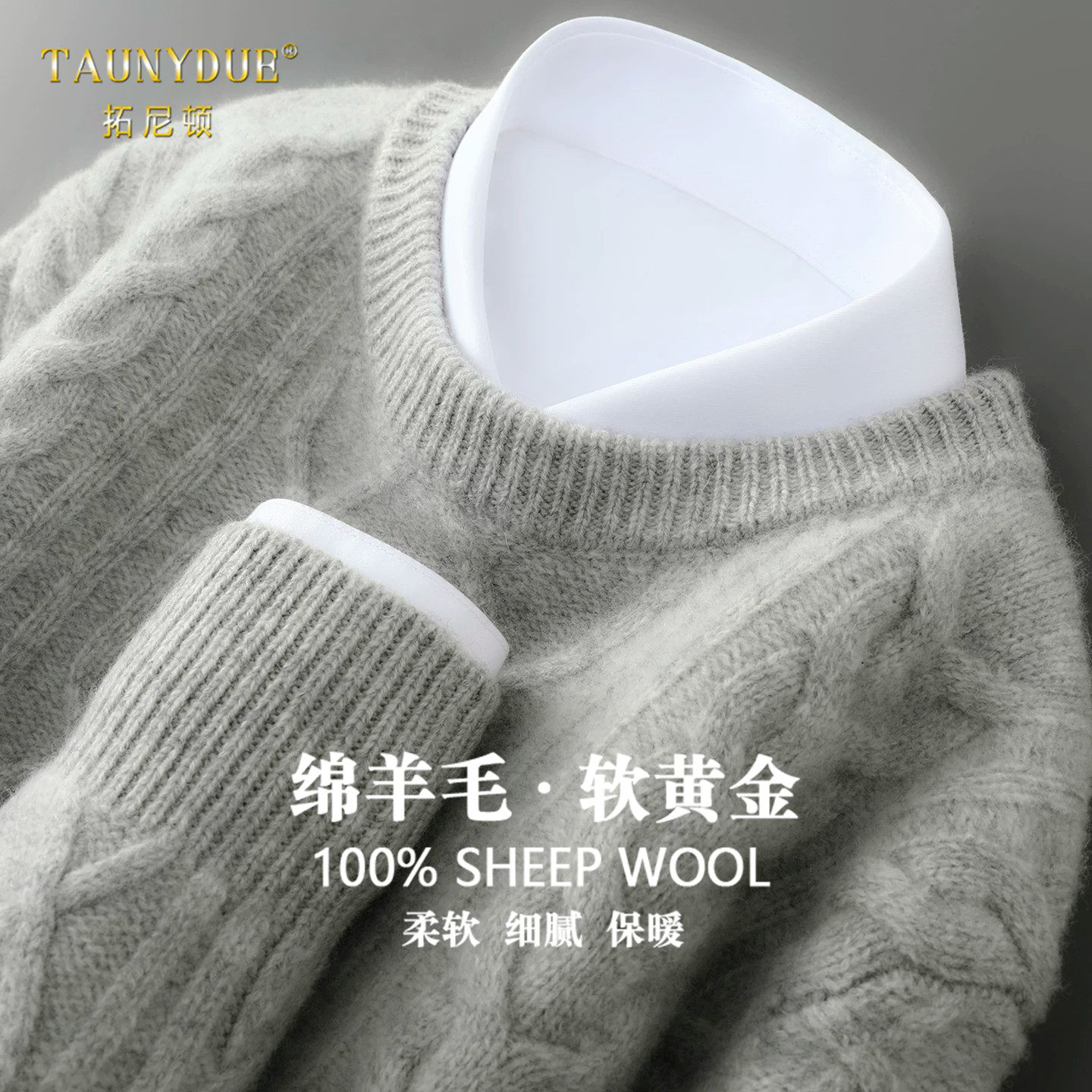 羊毛衫圆领绞花加厚毛衣男套头